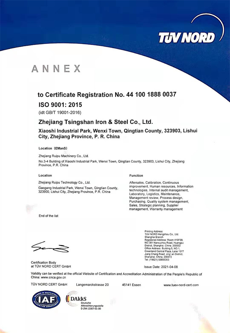 ISO9001：2015證書