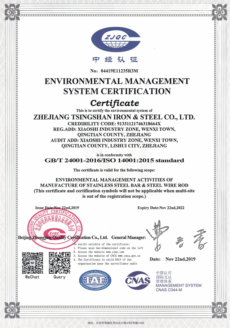 ISO14001：2015證書